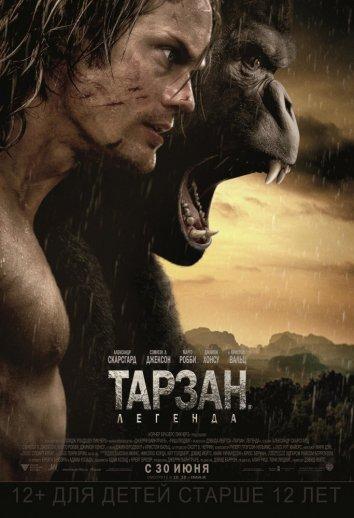Фильм Тарзан. Легенда (2016) смотреть онлайн бесплатно